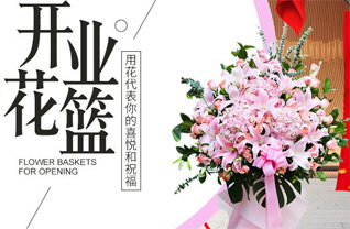 河南郑州巩义市花篮配送